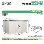 【大型重量品につき特別配送】【代引不可】 ヨドコウ 物置 ヨド物置 エルモ 屋根タイプ:背高Hタイプ 耐荷重タイプ:一般型 扉タイプ:引き分け戸 【送料無料】【法人名必須】【個人宅様配送不可】≪LMD-3625H≫
