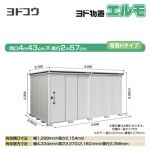 【大型重量品につき特別配送】【配送のみ※設置対応不可】【代引不可】 ヨドコウ 物置 ヨド物置 エルモ 屋根タイプ:背高Hタイプ 耐荷重タイプ:積雪型 扉タイプ:2連片引き戸(扉位置:左側) カシミヤベージュ 【送料無料】【法人名必須】【個人宅様配送不可】≪LMDS-4425HL-CB≫