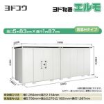 【大型重量品につき特別配送】【配送のみ※設置対応不可】【代引不可】 ヨドコウ 物置 ヨド物置 エルモ 屋根タイプ:背高Hタイプ 耐荷重タイプ:一般型 扉タイプ:引き分け戸(扉位置:左側) カシミヤベージュ 【送料無料】【法人名必須】【個人宅様配送不可】≪LMD-5818HL-CB≫