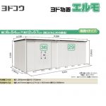 【大型重量品につき特別配送】【配送のみ※設置対応不可】【代引不可】 ヨドコウ 物置 ヨド物置 エルモ 間口36+29 屋根タイプ:背高Hタイプ 耐荷重タイプ:一般型 扉タイプ:引き分け戸(扉位置:左側) カシミヤベージュ 【送料無料】【法人名必須】【個人宅様配送不可】≪LMD-6525HBL-CB≫