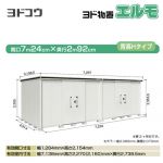【大型重量品につき特別配送】【配送のみ※設置対応不可】【代引不可】 ヨドコウ 物置 ヨド物置 エルモ 屋根タイプ:背高Hタイプ 耐荷重タイプ:積雪型 扉タイプ:引き分け戸(扉2ヶ所付) カシミヤベージュ 【送料無料】【法人名必須】【個人宅様配送不可】≪LMDS-7229HW-CB≫