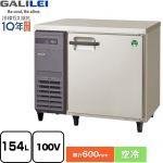 フクシマガリレイ ヨコ型業務用冷凍庫 コールドテーブル 業務用冷凍機器 冷凍 154L  【新品】【メーカー直送品】【代引・土日祝配送・時間指定 不可】 ≪LRC-091FX≫