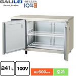 フクシマガリレイ ヨコ型業務用冷凍庫 コールドテーブル 業務用冷凍機器 冷凍 241L  【新品】【メーカー直送品】【代引・土日祝配送・時間指定 不可】 ≪LRC-122FX-F≫