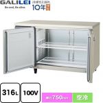 フクシマガリレイ ヨコ型業務用冷凍庫 コールドテーブル 業務用冷凍機器 冷凍 316L  【新品】【メーカー直送品】【代引・土日祝配送・時間指定 不可】 ≪LRW-122FX-F≫