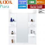 LIXIL Piara（ピアラ） 洗面化粧台ミラー 全高1900mm用 間口：750mm  ホワイト（キャビネット本体） 洗面化粧台本体別売 【メーカー直送品】【代引・土日祝配送・時間指定 不可】 ≪MARE-751XSU≫