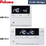 パロマ Felimo（フェリモ） Delax 次世代エネルックリモコン ガス給湯器部材 MFC-E236D
