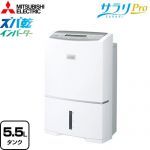 三菱電機 衣類乾燥 除湿機 サラリPro ズバ乾インバーター 除湿機 コンプレッサー式　ハイパワータイプ 24.5L/日  ホワイト ≪MJ-PV250YX-W≫