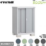 イナバ シンプリー 収納庫 MJXタイプ 物置 半棚タイプ 長もの収納タイプ  【メーカー直送品】【関東限定配送】【代引不可】 ≪MJX-097CP≫