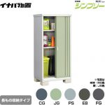 イナバ シンプリー 収納庫 MJXタイプ 物置 半棚タイプ 長もの収納タイプ  【メーカー直送品】【関東限定配送】【代引不可】 ≪MJX-097EP≫