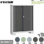 イナバ シンプリー 収納庫 MJXタイプ 物置 半棚タイプ 長もの収納タイプ  【メーカー直送品】【関東限定配送】【代引不可】 ≪MJX-134DP≫