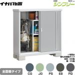 イナバ シンプリー 収納庫 MJXタイプ 物置 全面棚タイプ  【メーカー直送品】【関東限定配送】【代引不可】 ≪MJX-135C≫
