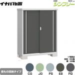 イナバ シンプリー 収納庫 MJXタイプ 物置 半棚タイプ 長もの収納タイプ  【メーカー直送品】【関東限定配送】【代引不可】 ≪MJX-135DP≫