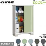 イナバ シンプリー 収納庫 MJXタイプ 物置 半棚タイプ 長もの収納タイプ  【メーカー直送品】【関東限定配送】【代引不可】 ≪MJX-135EP≫