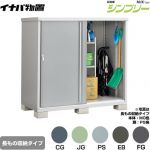 イナバ シンプリー 収納庫 MJXタイプ 物置 半棚タイプ 長もの収納タイプ  【メーカー直送品】【関東限定配送】【代引不可】 ≪MJX-179DP≫