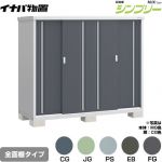 イナバ シンプリー 収納庫 MJXタイプ 物置 全面棚タイプ  【メーカー直送品】【関東限定配送】【代引不可】 ≪MJX-197D≫