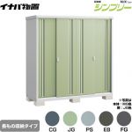 イナバ シンプリー 収納庫 MJXタイプ 物置 半棚タイプ 長もの収納タイプ  【メーカー直送品】【関東限定配送】【代引不可】 ≪MJX-197EP≫