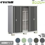 イナバ シンプリー 収納庫 MJXタイプ 物置 全面棚タイプ  【メーカー直送品】【関東限定配送】【代引不可】 ≪MJX-199E≫