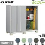 イナバ シンプリー 収納庫 MJXタイプ 物置 全面棚タイプ  【メーカー直送品】【関東限定配送】【代引不可】 ≪MJX-219E≫