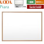 LIXIL Piara（ピアラ） 洗面化粧台ミラー 全高1800mm用 間口：900mm  木枠：グロスホワイト 洗面化粧台本体別売 【メーカー直送品】【代引・土日祝配送・時間指定 不可】 ≪MNS-901K-P-YS2≫