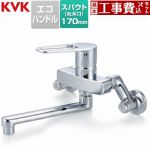 【工事費込セット（商品＋基本工事）】 KVK MSK110シリーズ シングル混合栓 キッチン水栓 壁付  ≪MSK110KET≫
