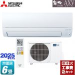 【工事費込セット（商品＋基本工事）】 三菱 AXVシリーズ 霧ヶ峰 ルームエアコン 奥行すっきりモデル 冷房/暖房：6畳程度  ピュアホワイト ≪MSZ-AXV2225-W≫