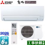 三菱 霧ヶ峰 AXVシリーズ ルームエアコン 奥行すっきりモデル 冷房/暖房：6畳程度  ピュアホワイト ≪MSZ-AXV2226-W≫