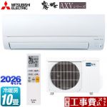 【工事費込セット（商品＋基本工事）】 三菱 霧ヶ峰 AXVシリーズ ルームエアコン 奥行すっきりモデル 冷房/暖房：10畳程度  ピュアホワイト ≪MSZ-AXV2826-W≫