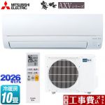 【工事費込セット（商品＋基本工事）】 三菱 霧ヶ峰 AXVシリーズ ルームエアコン 奥行すっきりモデル 冷房/暖房：10畳程度  ピュアホワイト ≪MSZ-AXV2826S-W≫