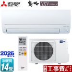 【工事費込セット（商品＋基本工事）】 三菱 霧ヶ峰 AXVシリーズ ルームエアコン 奥行すっきりモデル 冷房/暖房：14畳程度  ピュアホワイト ≪MSZ-AXV4026S-W≫