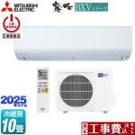 【工事費込セット（商品＋基本工事）】 三菱 BXVシリーズ　霧ヶ峰 ルームエアコン 冷房/暖房：10畳程度  ピュアホワイト ≪MSZ-BXV2825-W≫