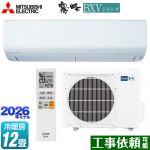 三菱 霧ヶ峰 BXVシリーズ ルームエアコン 冷房/暖房：12畳程度  ピュアホワイト ≪MSZ-BXV3626-W≫