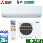 三菱 霧ヶ峰 BXVシリーズ ルームエアコン 冷房/暖房：20畳程度  ピュアホワイト ≪MSZ-BXV6326S-W≫