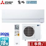 【工事費込セット（商品＋基本工事）】 三菱 FZシリーズ　霧ヶ峰 ルームエアコン 次世代プレミアムモデル 冷房/暖房：18畳程度  ピュアホワイト ≪MSZ-FZ5626S-W≫