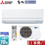 【工事費込セット（商品＋基本工事）】 三菱 霧ヶ峰 GEシリーズ ルームエアコン スタンダードモデル 冷房/暖房：10畳程度  ピュアホワイト ≪MSZ-GE2826-W≫