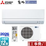 【工事費込セット（商品＋基本工事）】 三菱 霧ヶ峰 GEシリーズ ルームエアコン スタンダードモデル 冷房/暖房：12畳程度  ピュアホワイト ≪MSZ-GE3626-W≫