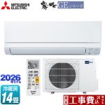 【工事費込セット（商品＋基本工事）】 三菱 霧ヶ峰 GEシリーズ ルームエアコン スタンダードモデル 冷房/暖房：14畳程度  ピュアホワイト ≪MSZ-GE4026S-W≫