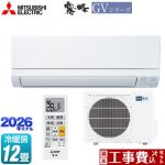 【工事費込セット（商品＋基本工事）】 三菱 霧ヶ峰 GVシリーズ ルームエアコン スタンダードモデル 冷房/暖房：12畳程度  ピュアホワイト ≪MSZ-GV3626-W≫