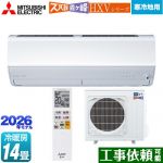 三菱 HXVシリーズ ズバ暖 霧ヶ峰 住設モデル ルームエアコン 暖房強化プレミアムモデル 寒冷地向け 冷房/暖房：14畳程度  ピュアホワイト ≪MSZ-HXV4026S-W≫