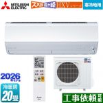 三菱 HXVシリーズ ズバ暖 霧ヶ峰 住設モデル ルームエアコン 暖房強化プレミアムモデル 寒冷地向け 冷房/暖房：20畳程度  ピュアホワイト ≪MSZ-HXV6326S-W≫