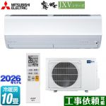 三菱 霧ヶ峰 JXVシリーズ ルームエアコン ハイスペックモデル 冷房/暖房：10畳程度  ピュアホワイト ≪MSZ-JXV2826S-W≫