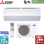 【工事費込セット（商品＋基本工事）】 三菱 JXVシリーズ　霧ヶ峰 ルームエアコン ハイスペックモデル 冷房/暖房：12畳程度  ピュアホワイト ≪MSZ-JXV3625S-W≫