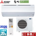 【工事費込セット（商品＋基本工事）】 三菱 霧ヶ峰 JXVシリーズ ルームエアコン ハイスペックモデル 冷房/暖房：20畳程度  ピュアホワイト ≪MSZ-JXV6326S-W≫