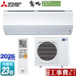 【工事費込セット（商品＋基本工事）】 三菱 霧ヶ峰 JXVシリーズ ルームエアコン ハイスペックモデル 冷房/暖房：23畳程度  ピュアホワイト ≪MSZ-JXV7126S-W≫