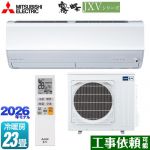 三菱 霧ヶ峰 JXVシリーズ ルームエアコン ハイスペックモデル 冷房/暖房：23畳程度  ピュアホワイト ≪MSZ-JXV7126S-W≫