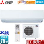 【工事費込セット（商品＋基本工事）】 三菱 NXVシリーズ　ズバ暖 霧ヶ峰　住設モデル ルームエアコン 暖房強化モデル 寒冷地向け 冷房/暖房：18畳程度  ピュアホワイト ≪MSZ-NXV5626S-W≫
