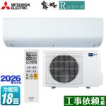 三菱 Rシリーズ 霧ヶ峰 ルームエアコン 冷房/暖房：18畳程度  ピュアホワイト ≪MSZ-R5626S(W)≫