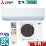 【工事費込セット（商品＋基本工事）】 三菱 Rシリーズ 霧ヶ峰 ルームエアコン 冷房/暖房：23畳程度  ピュアホワイト ≪MSZ-R7126S(W)≫