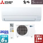 【工事費込セット（商品＋基本工事）】 三菱 Sシリーズ　霧ヶ峰 ルームエアコン 奥行すっきりモデル 冷房/暖房：6畳程度  ピュアホワイト ≪MSZ-S2225-W≫