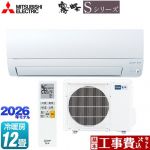 【工事費込セット（商品＋基本工事）】 三菱 霧ヶ峰 Sシリーズ ルームエアコン 奥行すっきりモデル 冷房/暖房：12畳程度  ピュアホワイト ≪MSZ-S3626-W≫