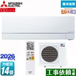 三菱 VXVシリーズ ズバ暖 霧ヶ峰 住設モデル ルームエアコン 暖房強化次世代プレミアムモデル 寒冷地向けエアコン 冷房/暖房：14畳程度  ピュアホワイト ≪MSZ-VXV4026S-W≫